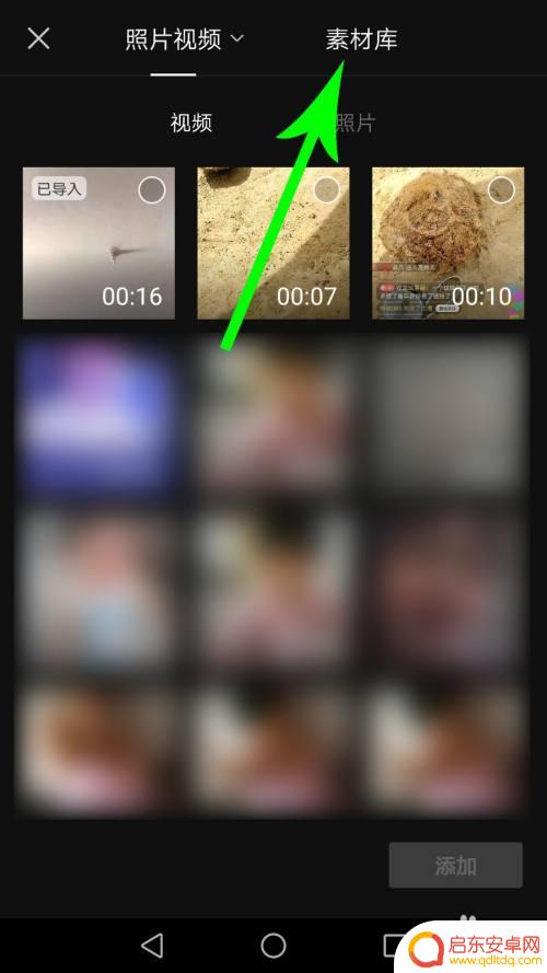 手机绿幕怎么 剪映绿幕素材的操作步骤