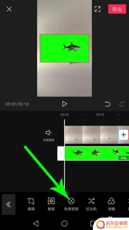 手机绿幕怎么 剪映绿幕素材的操作步骤
