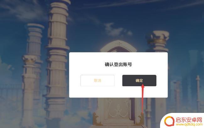 原神如何更改手机号密码(原神怎么改手机号和密码)