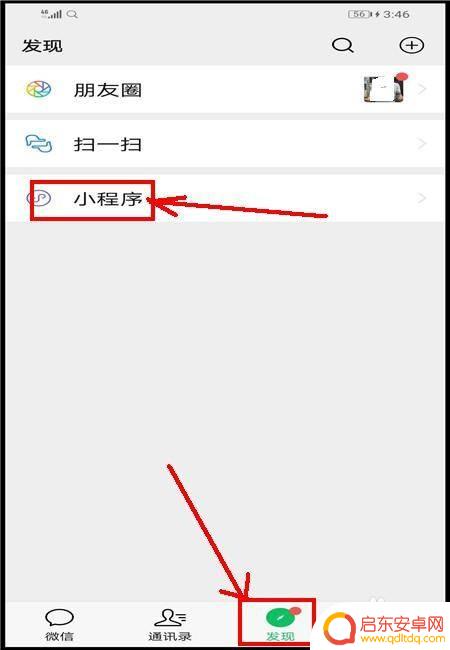 如何查看手机大数据行程卡 通信大数据行程卡14天行程查询技巧