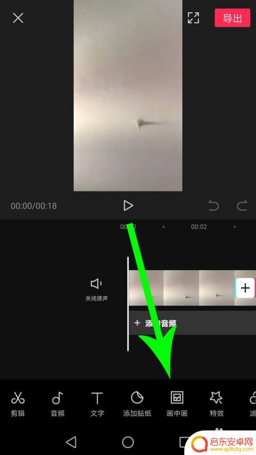 手机绿幕怎么 剪映绿幕素材的操作步骤