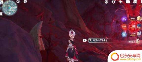 原神 奇异的牙齿 原神奇异的牙齿四个位置怎么获取