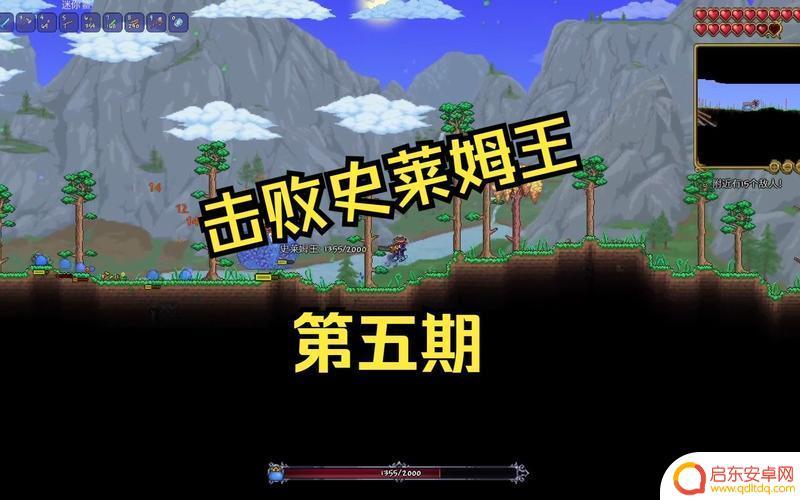 泰拉瑞亚如何击败史莱姆王 泰拉瑞亚史莱姆王召唤方法
