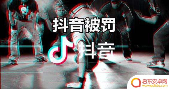 抖音为何那么严厉(抖音为何那么严厉啊)