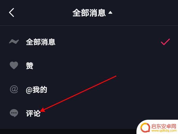 抖音评论怎么置顶推广(抖音评论引流推广)