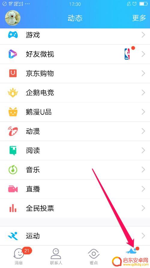 手机怎么发小秘密 QQ私聊怎么发小秘密