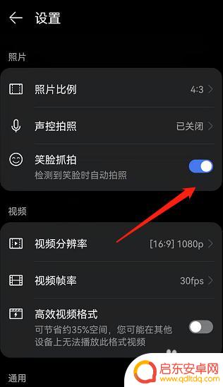 华为手机设置相机在哪里 华为手机相机设置位置在哪里