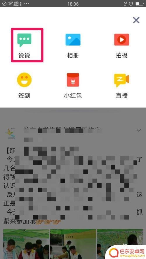 手机怎么发小秘密 QQ私聊怎么发小秘密