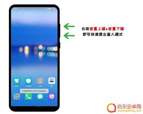 华为手机折叠怎么关闭(华为手机怎么折叠)