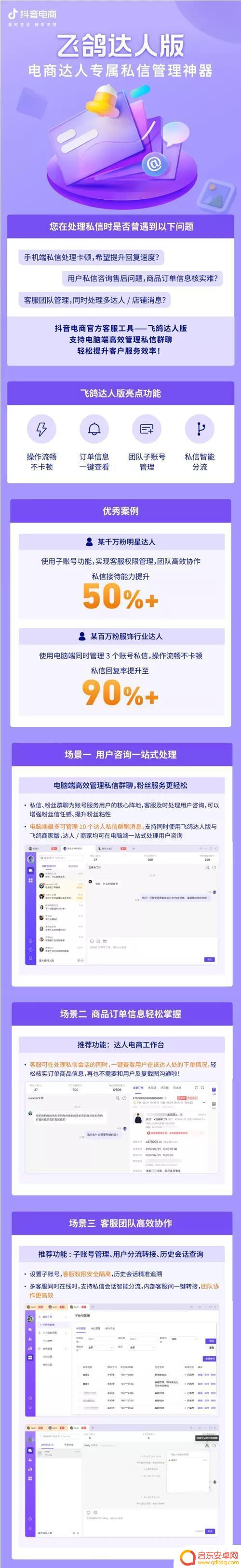 飞鸽抖音官方下载(飞鸽抖音官方下载安装)