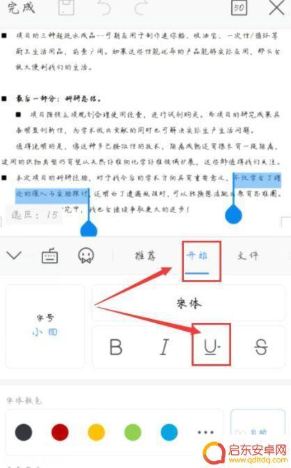 如何给手机设置小横条字体 EMUI11底部横条隐藏设置