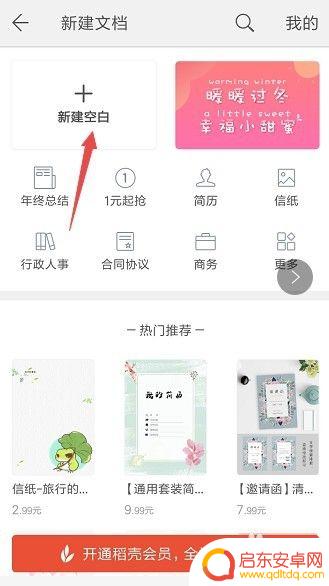 手机如何创立pdf文档 手机如何将图片转换为PDF文件