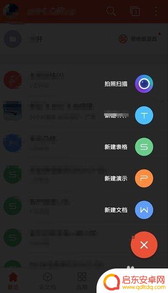 手机如何创立pdf文档 手机如何将图片转换为PDF文件