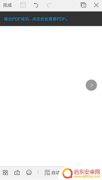 手机如何创立pdf文档 手机如何将图片转换为PDF文件
