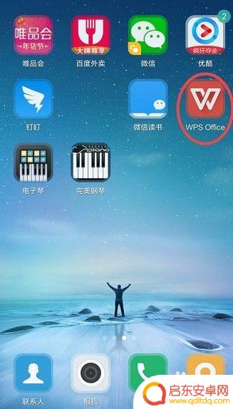 手机如何创立pdf文档 手机如何将图片转换为PDF文件