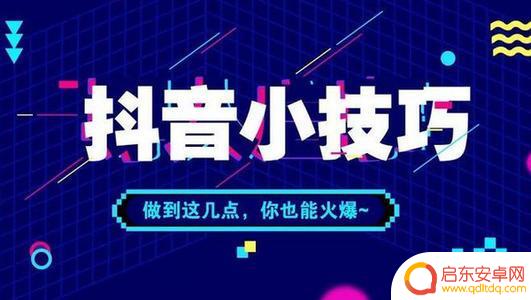 怎么结合抖音热点(怎么结合抖音热点连接)