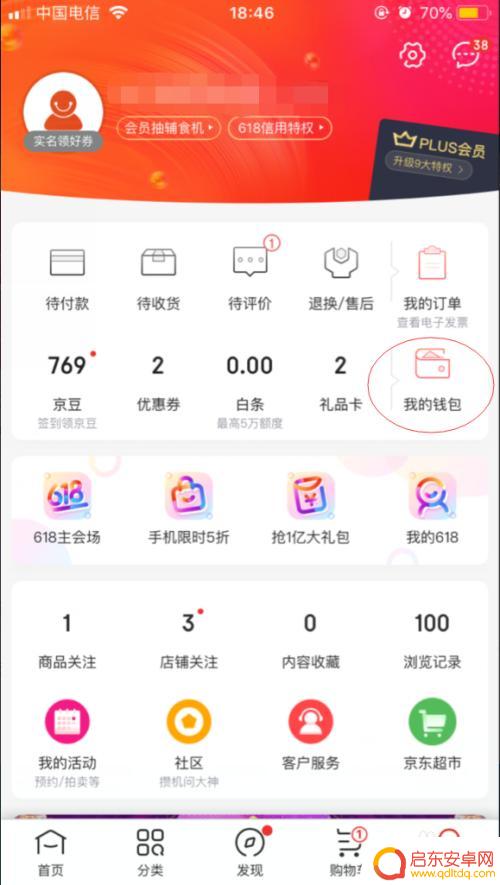 京东e卡手机充值 手机京东E卡充值教程