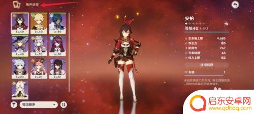 原神什么角色好打鸟女仆 原神打鸟选谁攻略