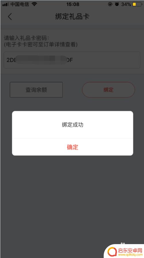 京东e卡手机充值 手机京东E卡充值教程