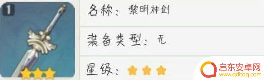 原神琴带什么武器 《原神手游》琴武器推荐