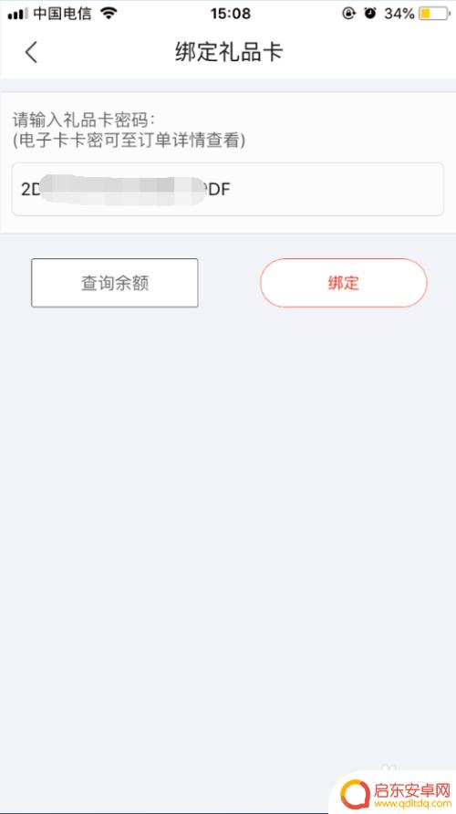 京东e卡手机充值 手机京东E卡充值教程