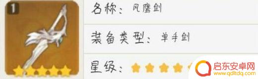 原神琴带什么武器 《原神手游》琴武器推荐