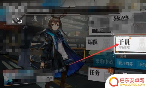 明日方舟特性怎么看的到 如何查看明日方舟干员的属性