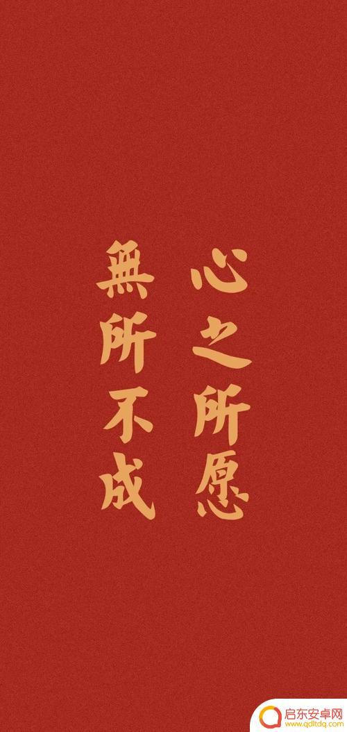 2021抖音红色壁纸(抖音2020红色壁纸)