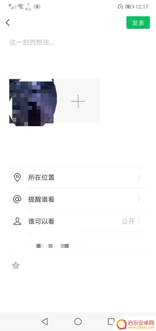手机没钱怎么发圈子 没钱了怎么发朋友圈增加曝光