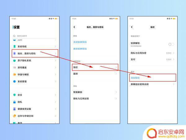 怎么设置指纹登录手机(怎么设置指纹登录手机银行)