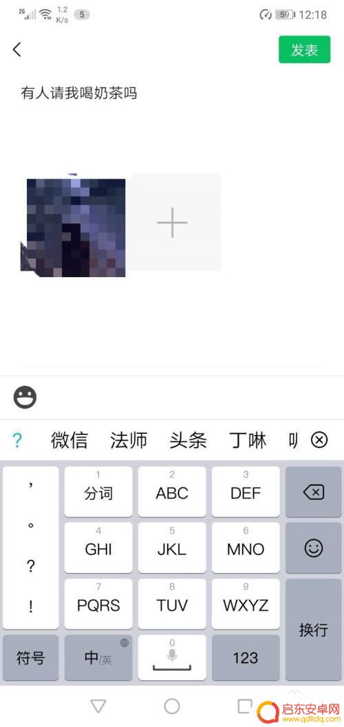 手机没钱怎么发圈子 没钱了怎么发朋友圈增加曝光