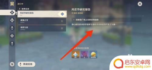原神喷泉广场留影攻略：探秘原神中最美的风景拍照点