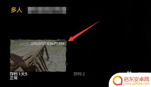 森林游戏steam怎么双人玩 森林游戏steam联机邀请方法