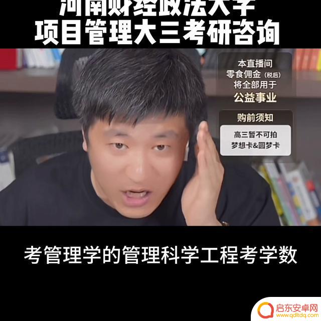 河南财经考研抖音(河南财经考研学生名单)