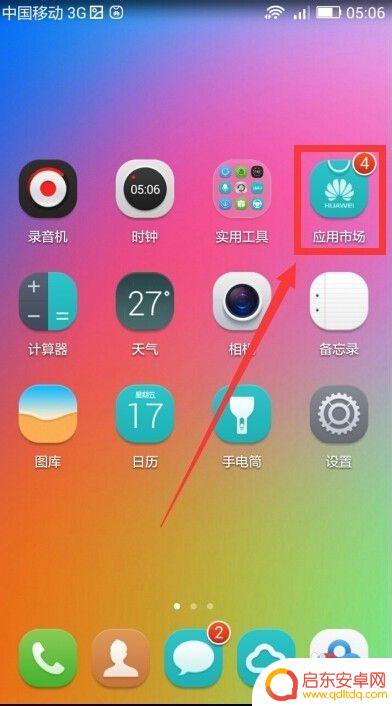 华为手机app怎么升级 如何在华为手机上快速更新应用程序