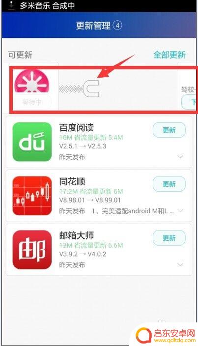 华为手机app怎么升级 如何在华为手机上快速更新应用程序