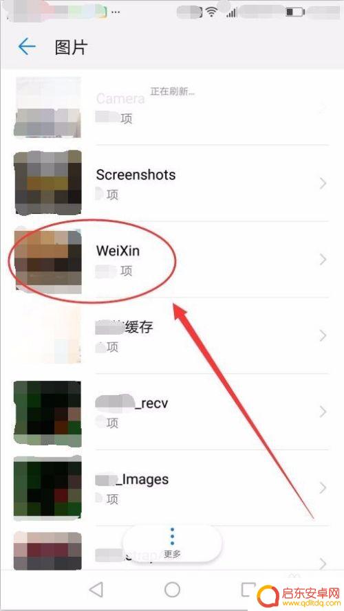 手机怎么清除隐藏图片 手机中隐藏的图片怎么删除