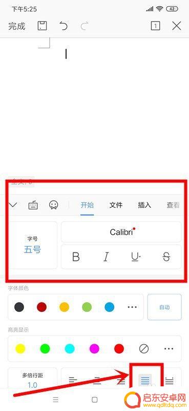 用手机怎么建word文档 如何在手机上使用Word文档进行排版和格式设置