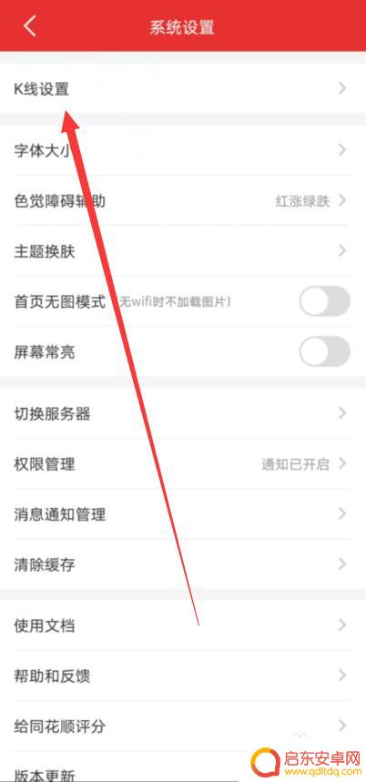 手机同花顺量柱怎么设置掉 同花顺K线成交量指标参数修改方法