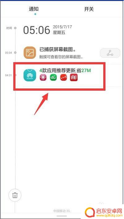 华为手机app怎么升级 如何在华为手机上快速更新应用程序