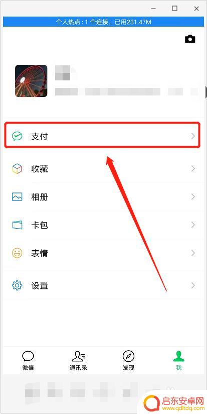 社保手机缴费怎么交 手机社保缴费流程