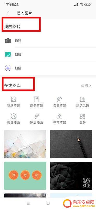 用手机怎么建word文档 如何在手机上使用Word文档进行排版和格式设置