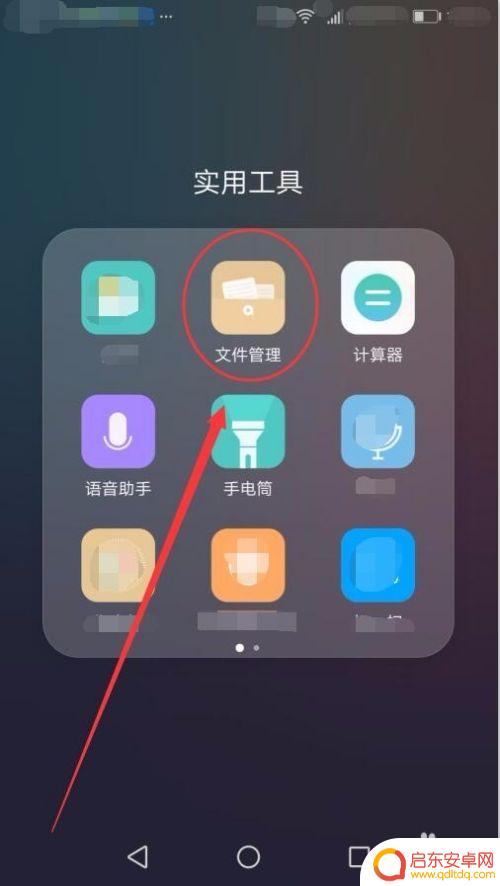 手机怎么清除隐藏图片 手机中隐藏的图片怎么删除