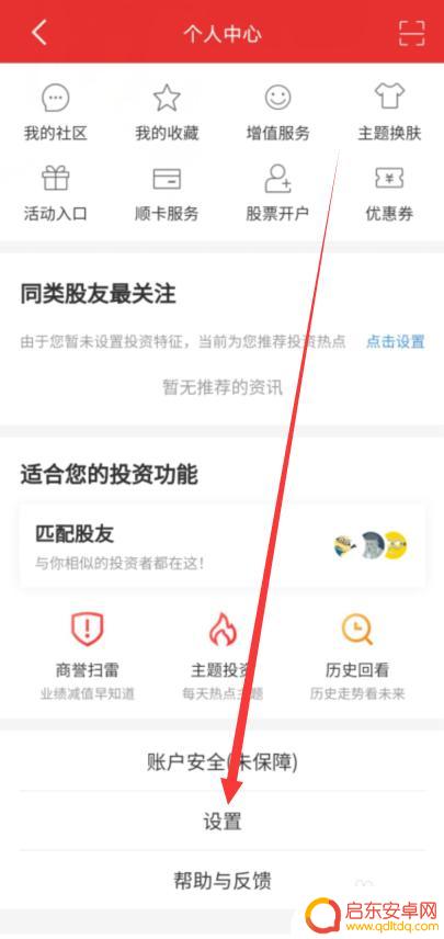 手机同花顺量柱怎么设置掉 同花顺K线成交量指标参数修改方法