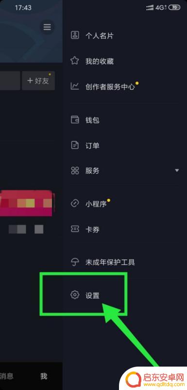 抖音课堂 官方电话(抖音课堂在哪里进入)