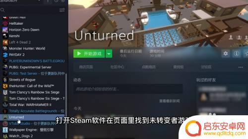 steam的未转变者怎么汉化 如何将未转变者游戏调成中文