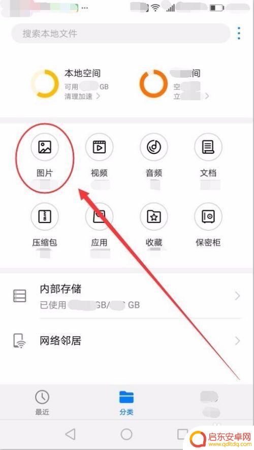 手机怎么清除隐藏图片 手机中隐藏的图片怎么删除