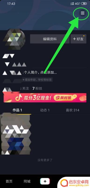 抖音课堂 官方电话(抖音课堂在哪里进入)