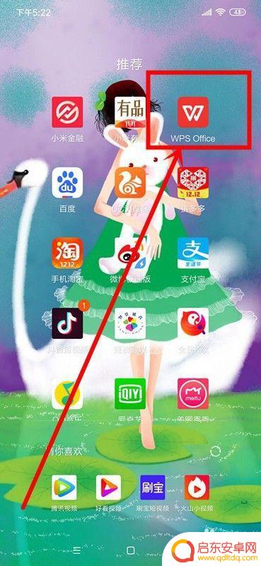 用手机怎么建word文档 如何在手机上使用Word文档进行排版和格式设置
