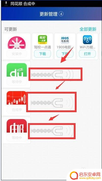 华为手机app怎么升级 如何在华为手机上快速更新应用程序